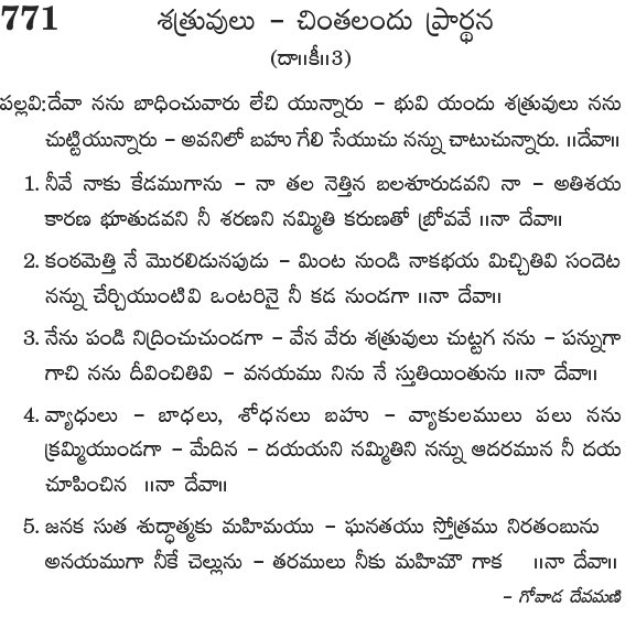 Andhra Kristhava Keerthanalu - Song No 736.